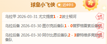河南嵩山龙,山东泰山足,協杯半决赛,欧亿体育官网,欧亿体育平台,欧亿体育链接,欧亿体育官方