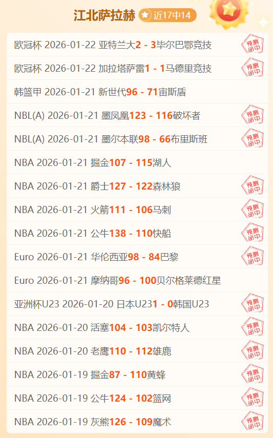 蓝十字主场,战大乐透期,号专家质合,欧亿体育官网,欧亿体育平台,欧亿体育链接,欧亿体育官方