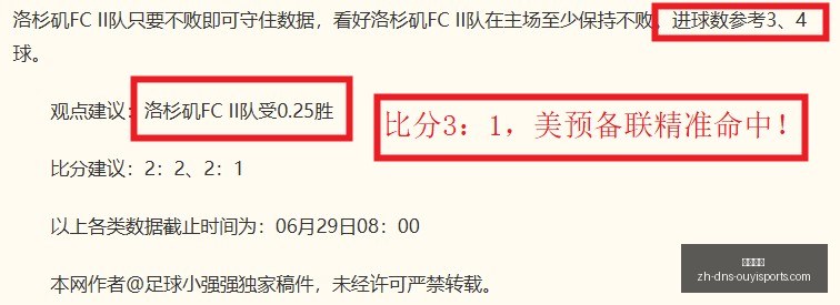 蓉城半场战,海牛,战平,欧亿体育官网,欧亿体育App,欧亿体育直播,欧亿体育娱乐,欧亿体育平台