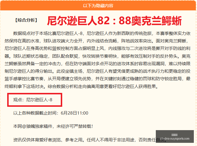 南美杯,强淘汰赛深,度解析,欧亿体育官网,欧亿体育App,欧亿体育直播,欧亿体育娱乐,欧亿体育平台