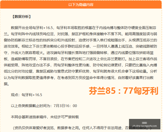 芝加哥火焰,对阵墨西联,中游对手,欧亿体育官网,欧亿体育App,欧亿体育直播,欧亿体育娱乐,欧亿体育平台