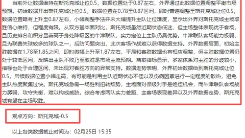 沙特联赛局曙光初现，胜利契机不容错过！