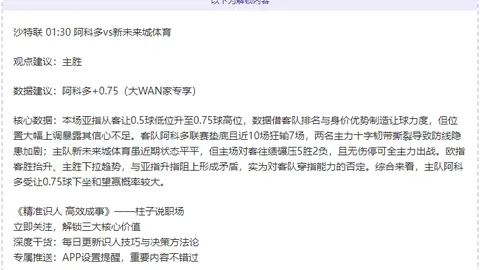 河南嵩山龙门2-4山东泰山足協杯半决赛次回合：刘洋、德尔加多双双梅开二度