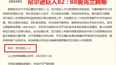 2026南美杯32强淘汰赛深度解析欧亿体育直播：委内瑞拉大学铁壁防线