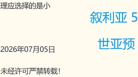 委内瑞拉大学主场抢分良机，桑托斯双星缺席的战术解析
