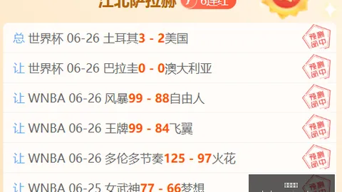 独家攻略12周连胜秘籍曝光：火速锁定信心对决攻略